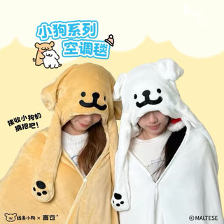 香朵拉∣【正版全新現貨】言倉正版授權線條小狗毛毯 帶帽午休毯 披肩 沙發蓋毯 空調毯 旅用蓋毯 線條小狗浴巾 夏天涼毯