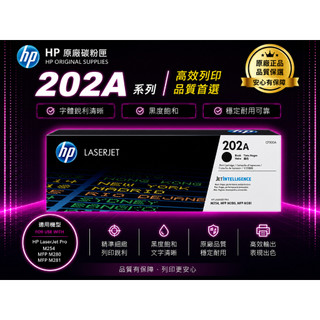 HP CF500A∣CF500X 原廠碳粉匣 202A/202X【適用】M254dw / M281fdw