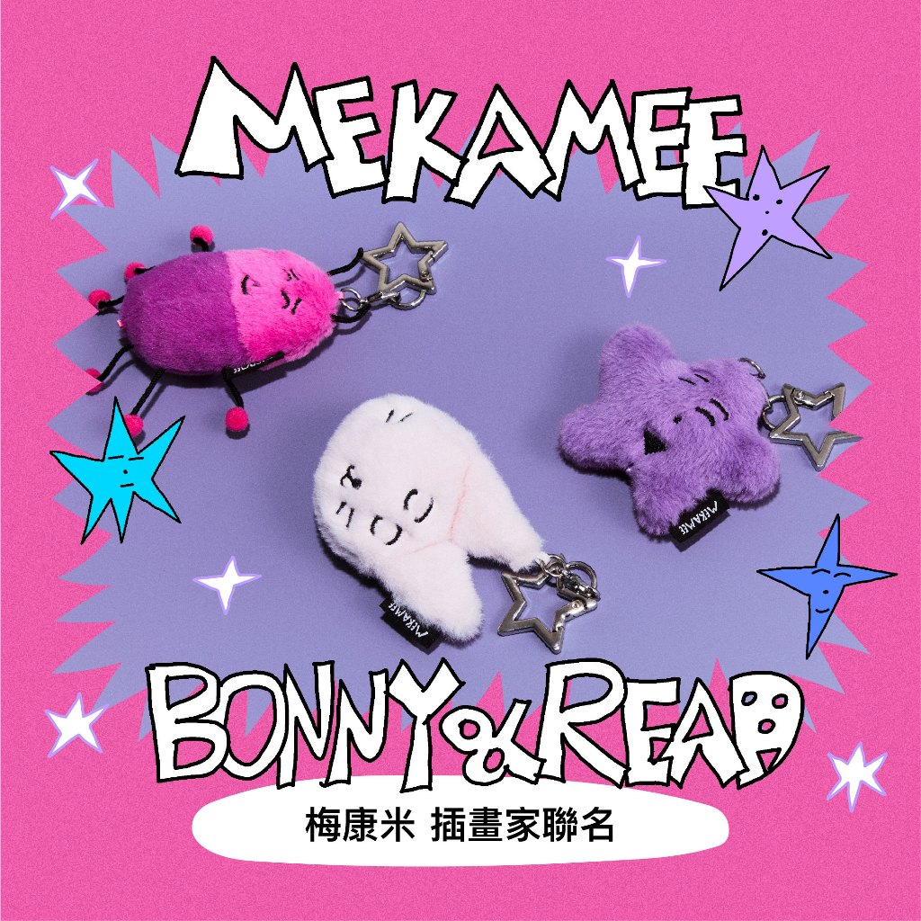 【Bonny & Read】[梅康米聯名] 絨毛娃娃吊飾 3款｜玩偶 吊飾 鑰匙圈 包包吊飾【全現貨賣場】