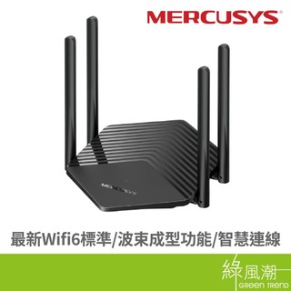 Mercusys 水星 MR60X V2 AX1500無線雙頻路由器 綠風潮