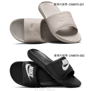 【吉喆】 Nike Victori One 輕量 軟底 不防水 拖鞋 一片拖 CN9675-201 CN9675-002