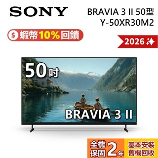 SONY 索尼 BRAVIA 3 II 50吋 Y-50XR30M2 4K 智慧顯示器 Google TV 電視 公司貨
