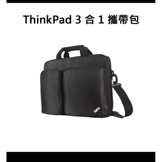 Lenovo 聯想 ThinkPad 3合1多功能電腦包 14吋 4X40H57287 防震 筆電包
