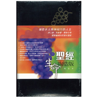 【漢協台灣官方】外觀NG福利品 - 聖經和合本．生命陶造版．黑皮 / 傅士德（Richard J. Foster）
