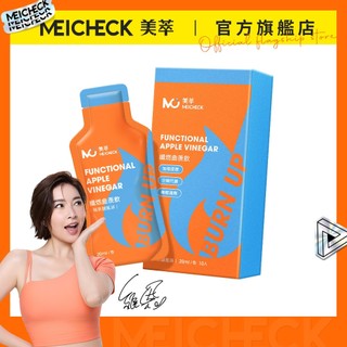 【MEICHECK 美萃】纖燃曲羨飲(10入/盒)｜官方賣場
