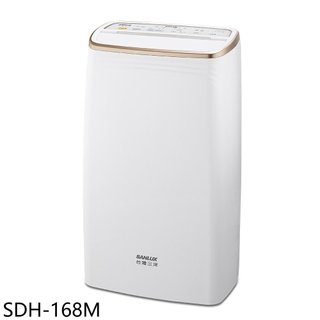 SANLUX台灣三洋【SDH-168M】16公升除濕機