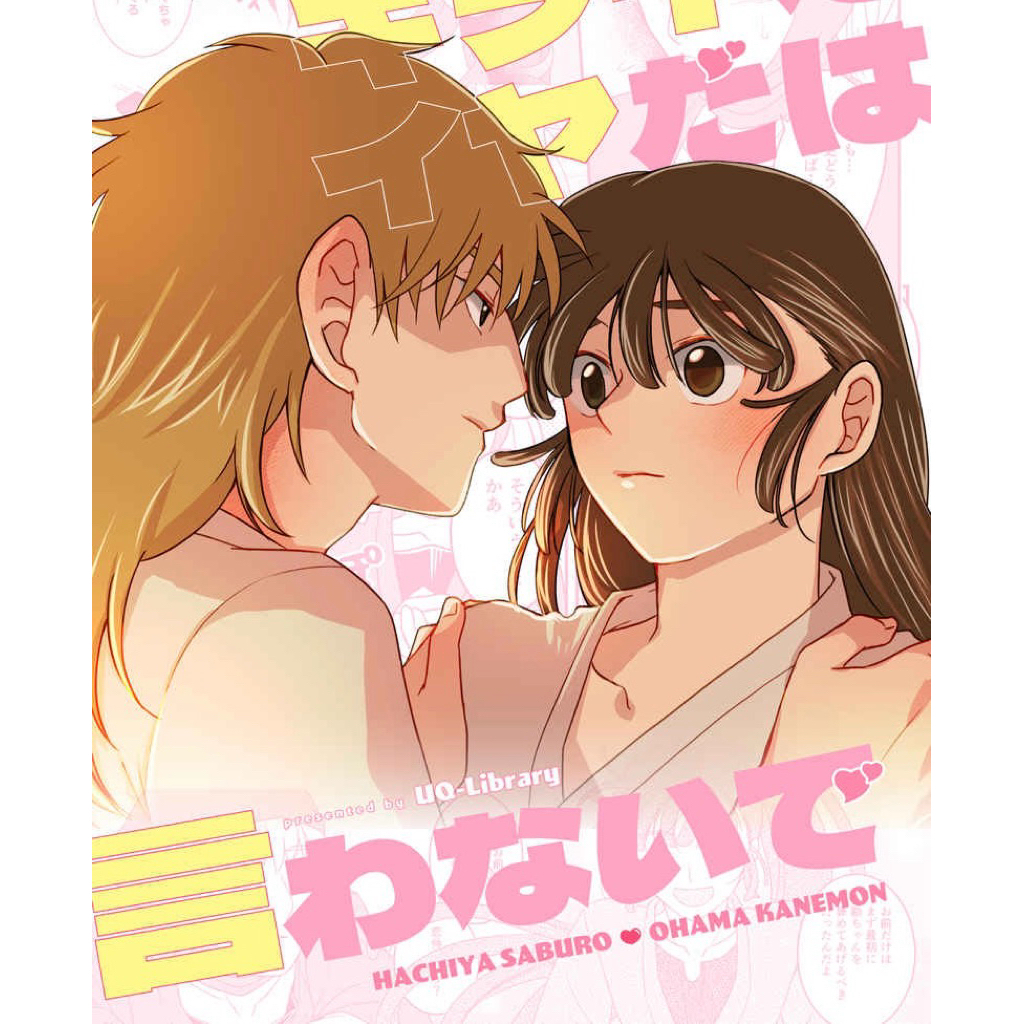 忍亂 落第 忍者亂太郎 鉢尾 學級 同人誌 漫畫 鉢屋三郎 尾濱勘右衛門 尾浜 五年生 五年級 rkrn 學級組 同人本