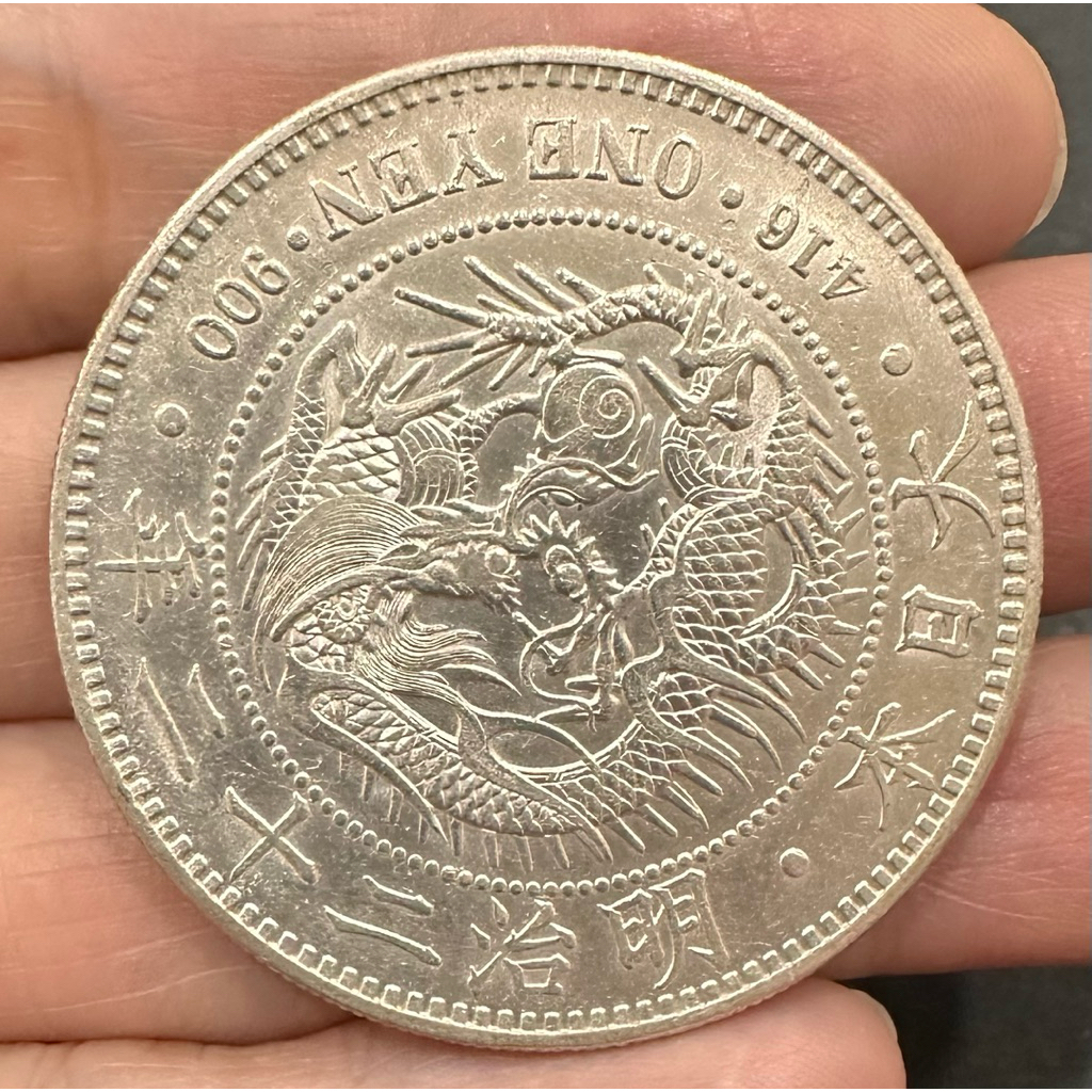明治二十年　一圓銀貨 日本龍銀明治二十二年的價格推薦- 2026年9月| 比價比個夠BigGo