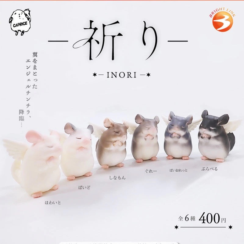 💥現貨💥 祈禱龍貓 可愛小動物擺件 龍貓天使公仔 扭蛋 絨鼠 龍貓鼠 療癒系 盒玩 轉蛋