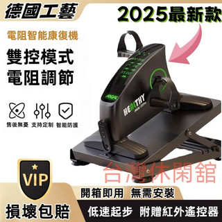 🔥免運🔥 2025全新升級110V電動訓練機 緩慢勻速 小巧 主被動 老年人 訓練器 電動腳踏車 醫用級別老人訓練器