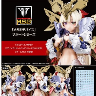 女神裝置M.S.G BUSTER DOLL 聖騎士 EYE DECAL SET(KP757) 現貨K玩具研究中心