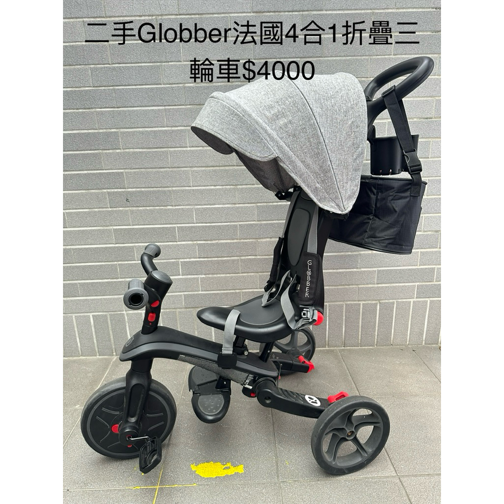 二手GLOBBER哥輪步法國4合1 Trike多功能3輪推車折疊版