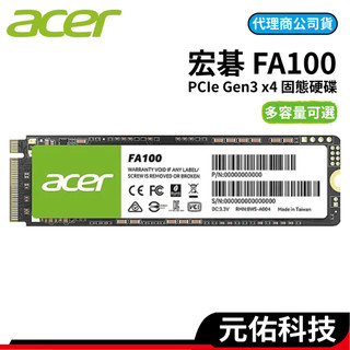 Acer 宏碁 FA100 256GB 512GB 1TB PCIe Gen3 M.2 SSD固態硬碟