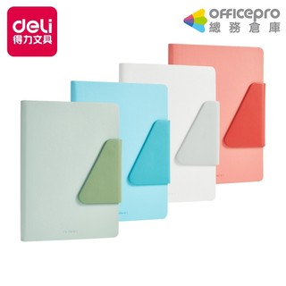 得力Deli NUSIGN磁吸皮面筆記本/A5/120張/ENS209｜Officepro總務倉庫