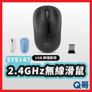 RONEVER 2.4G 無線光學滑鼠 辦公滑鼠 USBA 筆電滑鼠 無線滑鼠 遊戲滑鼠 滑鼠 家用滑鼠 RV048