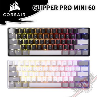 海盜船 CORSAIR CLIPPER PRO MINI 60% RGB 磁軸 電競鍵盤 PCPARTY
