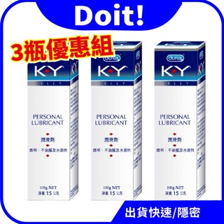 🚀速出貨 三盒一組【杜蕾斯Durex】KY潤滑液 肛交 陰交 潤滑劑 潤滑油 超持久 水溶性 情趣精品 情趣用品 杜雷斯