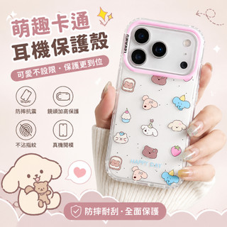 可愛小動物半透全包防摔手機殼 iPhone 17 pro max 適用於16 15 14 plus 13 12 pro
