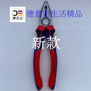 現貨 Knipex 03 02 200 新款 鋼絲鉗 老虎鉗
