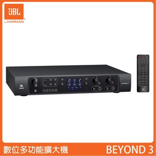 【JBL】BEYOND 3 數位多功能擴大機 全新公司貨