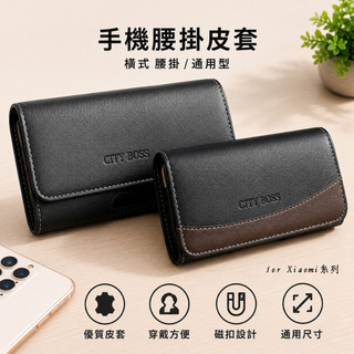 【手機腰掛皮套】適用小米11 小米11 Lite 小米11 Lite NE 小米11T 小米11T Pro腰掛保護殼套