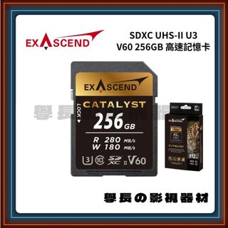 現貨含稅 公司貨 Exascend Catalyst SD UHS-II V60 256G 記憶卡 256GB 高速