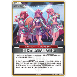 【賴瑞模玩】Hololive Card Game HOCG IDENTIFY -AREA 15- P hBP06-095