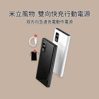 🔥PD雙向快充🔥 行動電源 10000mAh 升級數顯大容量 行動充 TypeC 蘋果 口袋電源 適用小米 華為 蘋果