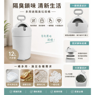 尿布濕垃圾桶 隔臭垃圾桶 尿布垃圾桶 廚餘垃圾桶 家用垃圾桶 12L大容量垃圾桶 寵物垃圾桶