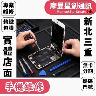 三重手機維修sony X10 PLUS I4293手機有雜音檢測維修