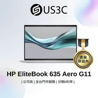 HP EliteBook 635 Aero G11 13吋 WUXGA R5-8640U 16G 512G 福利品