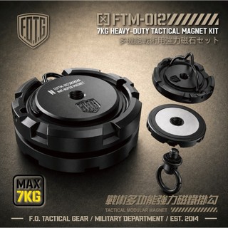 超強磁吸力>7kg 【FOTG】戰術多功能強力磁鐵掛勾 FTM-012 相機螺孔 1/4" 露營磁鐵 磁吸燈架 磁吸底座