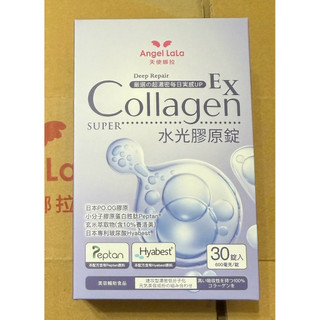 Angel LaLa 天使娜拉 水光膠原錠 (30錠)