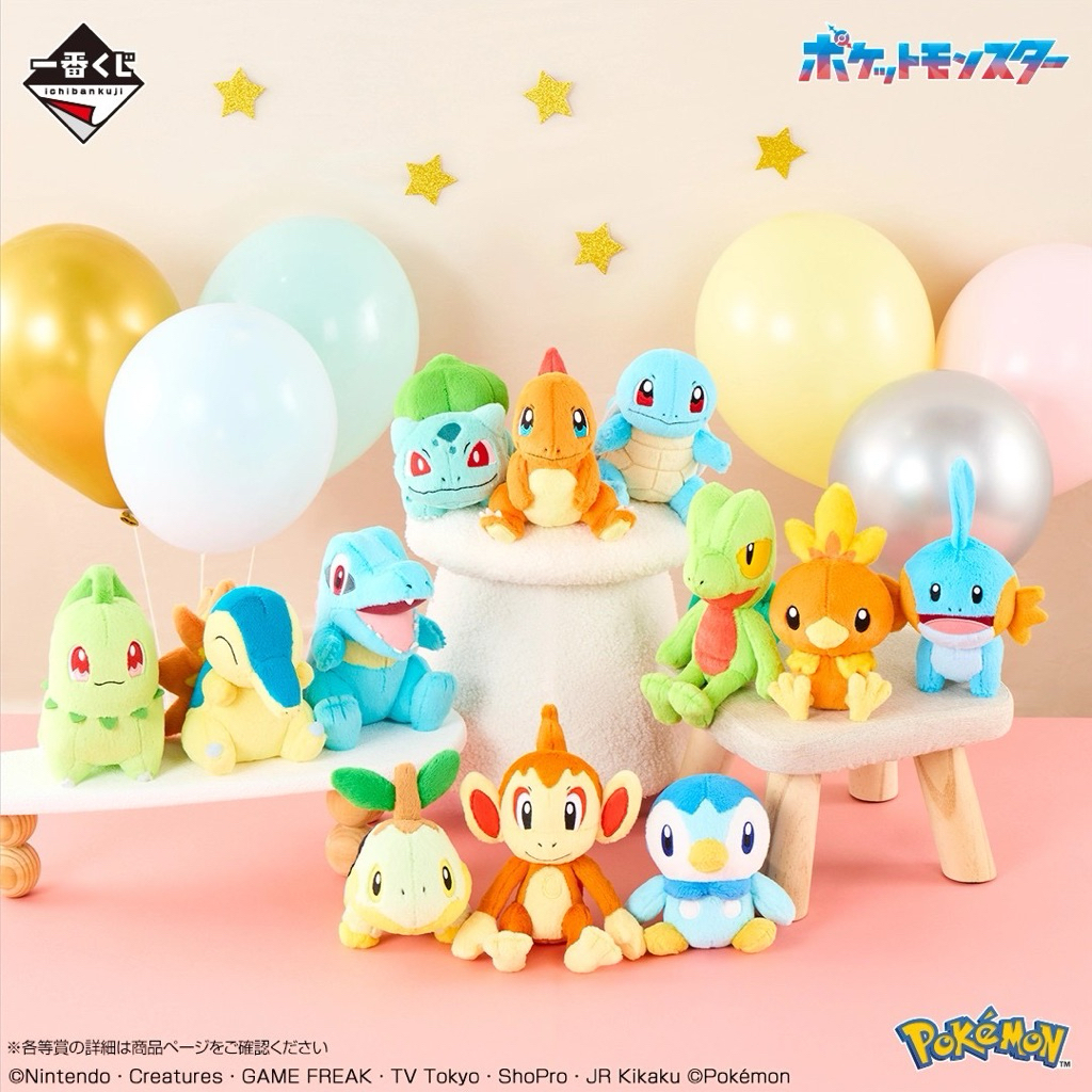 一番賞/C-F賞 御三家 絨毛娃娃 約15cm 小火龍 妙蛙種子 傑尼龜 火球鼠 水躍魚 波加曼 寶可夢 30週年