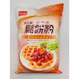🔷電棒燙阿公雜貨市集🔷『Sparlar食伯樂』鬆餅粉 1kg/包