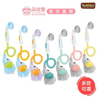 Yookidoo 以色列 洗澡/戲水玩具-小象蓮蓬頭 / 長鼻子小象戲水 多色可選【朶玫黎官方直營】