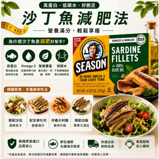 現貨美國代購Season, 100% 橄欖油，野生捕撈，去皮去骨，每盒 4.375 盎司，共 6 塊