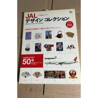 4777904881 JALデザインコレクション-JAL 設計系列 (稍有氾黃內頁無損)