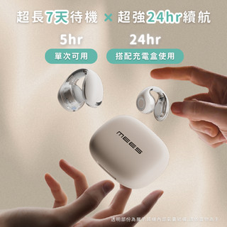 【台灣隔日達 8H出貨】MEES 邁斯 開放式耳機 無綫藍牙耳機 AI智能翻譯耳機 降噪耳機 運動耳機 TPU親膚材質