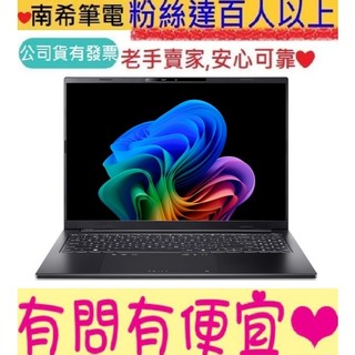 ACER 宏碁 Swift Go SFG16-74-79T3 黑 Ultra 7-258V 32GB 16吋 OLED