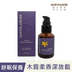 【NOOTKAHERB】森夜舒眠按摩油-暮夜木 25g(香氛舒眠/舒緩放鬆/按摩刮痧/泡澡油/身體油/按摩油)