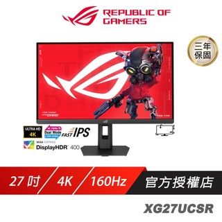 ROG Strix XG27UCSR 電競螢幕 27吋 160Hz 4K 0.3ms 可旋轉 電腦螢幕 遊戲螢幕 螢幕