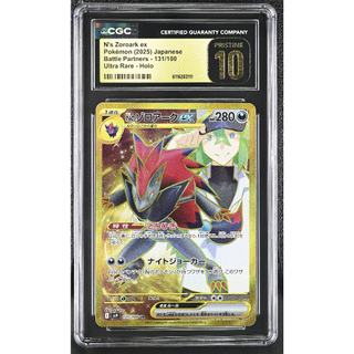 【CGC 10 Pristine】PTCG 寶可夢 N的索羅亞克ex UR 日文版 鑑定卡 sv9