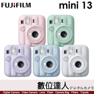 FUJIFILM instax mini 13 拍立得 相機 / 富士 即可拍 馬上看 即拍即影．數位達人