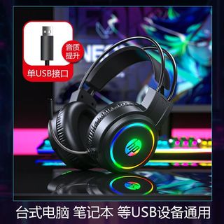 頭戴包覆 軟墊耳罩 電競耳機 環繞音效 耳機 全包耳機 頭戴耳機 隔音護耳 遊戲耳機 電競 HP耳機 H100 0828