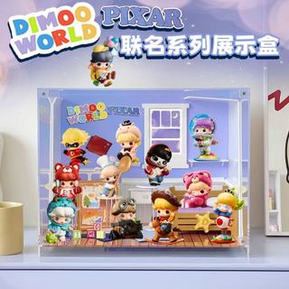 台灣現貨 適用泡泡瑪特 DIMOO WORLD×PIXAR聯名盲盒 潮玩手辦 亞克力收納 場景展示盒
