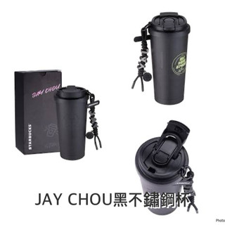 星巴克-JAY CHOU黑不鏽鋼杯 /JAY CHOU白不鏽鋼杯