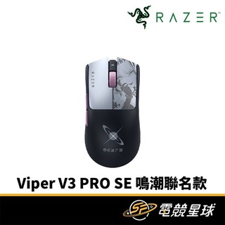 Razer 雷蛇 Viper V3 PRO SE 鳴潮限定版 毒奎 黑 無線 滑鼠