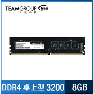 十銓TEAM-ELITE DDR4 3200 CL22 【8GB】 記憶體 全新公司貨裝機升級最佳選擇台灣製