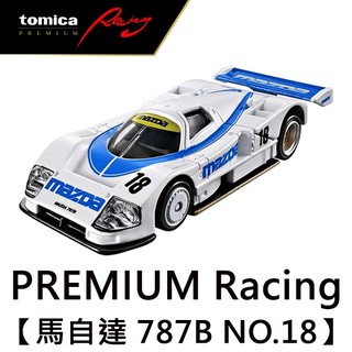 TOMICA PREMIUM Racing 馬自達 787B 1991 Le Mans 24th NO.18 玩具車